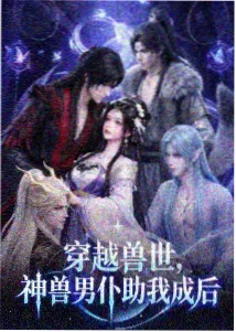 德川女刑罚史配乐与音效设计复盘